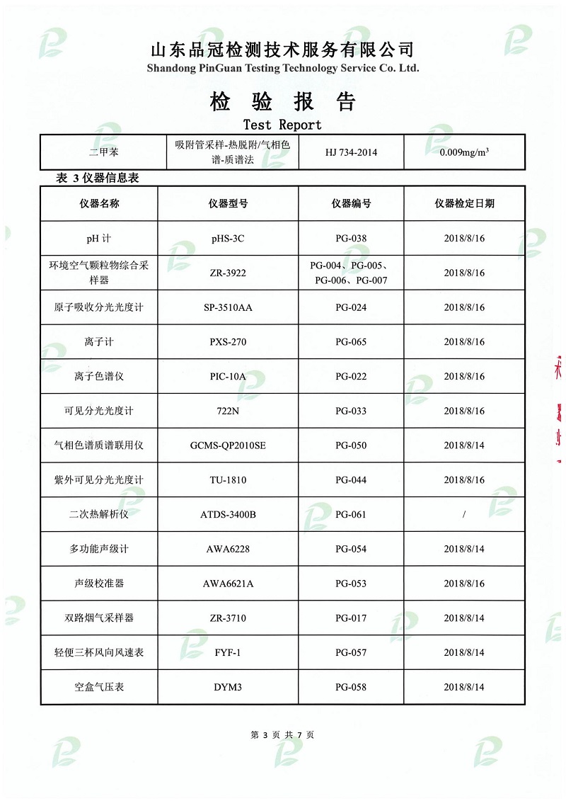Ag亚洲集团(中国区)官方网站